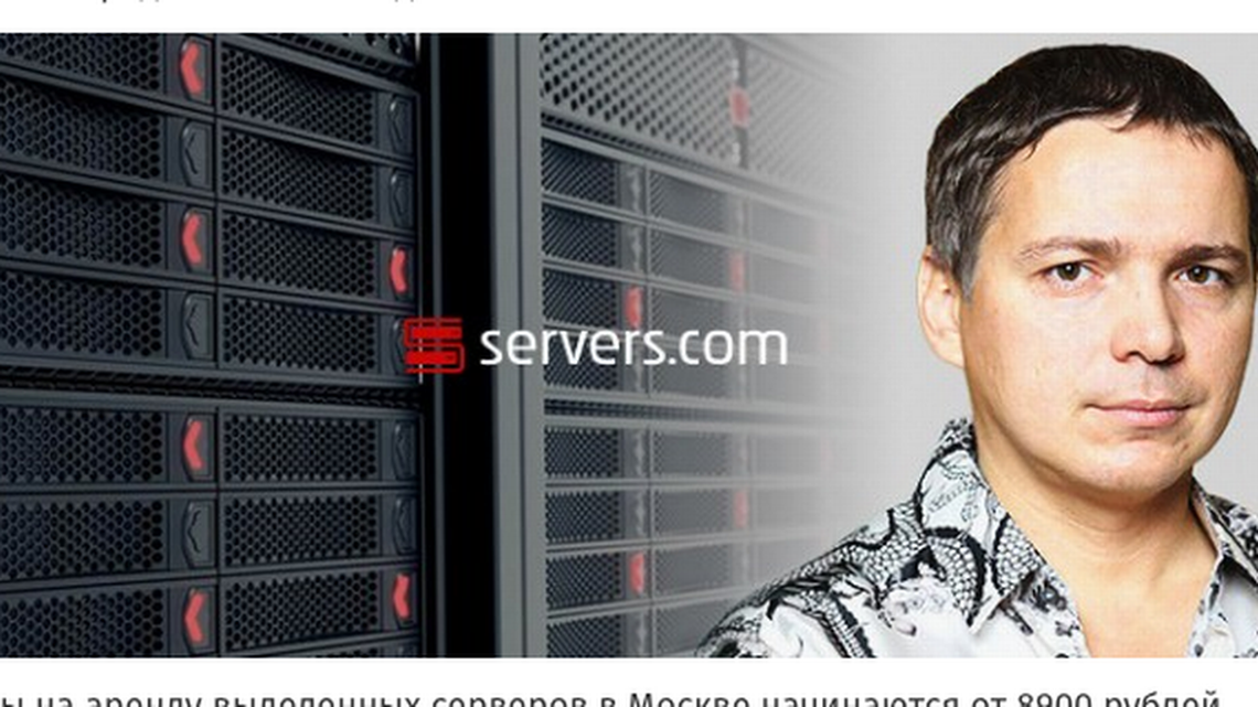 An image of Alexsej Gubarev from the Russian website of Servers.com, which is owned by his parent company, XBT Holding.