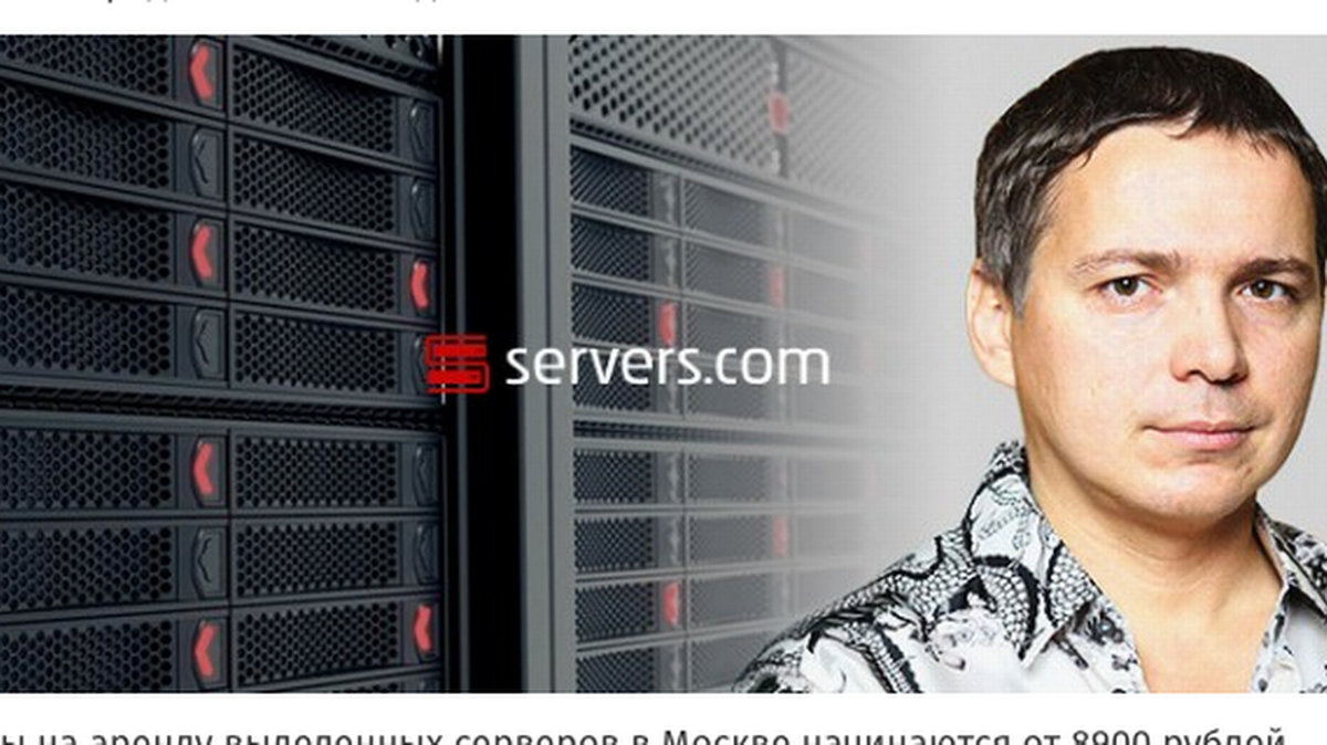 An image of Alexsej Gubarev from the Russian website of Servers.com, which is owned by his parent company, XBT Holding.
