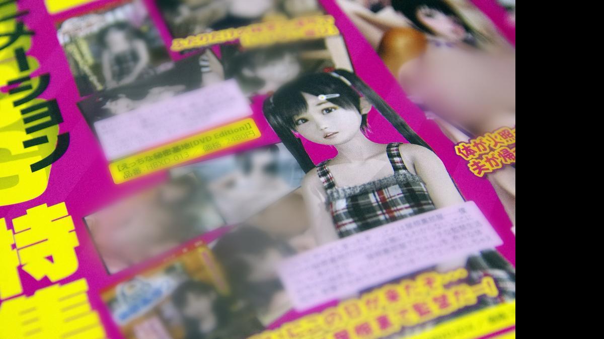 
The image of a girl in this ad from a Japanese magazine devoted to pornographic computer games is an example of anime – lifelike animation that is popular in Japan. On July 15, Japanese will no longer be allowed to possess child pornography. But anime depictions are not covered by the law. McClatchy has partially obscured the image, which appeared in PASO PARA.
